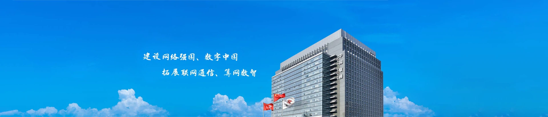 文教联通宽带