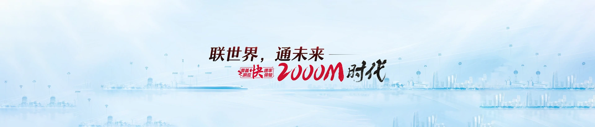 文教联通宽带